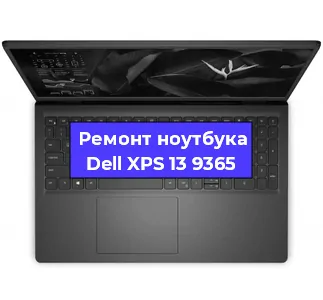 Замена видеокарты на ноутбуке Dell XPS 13 9365 в Нижнем Новгороде
